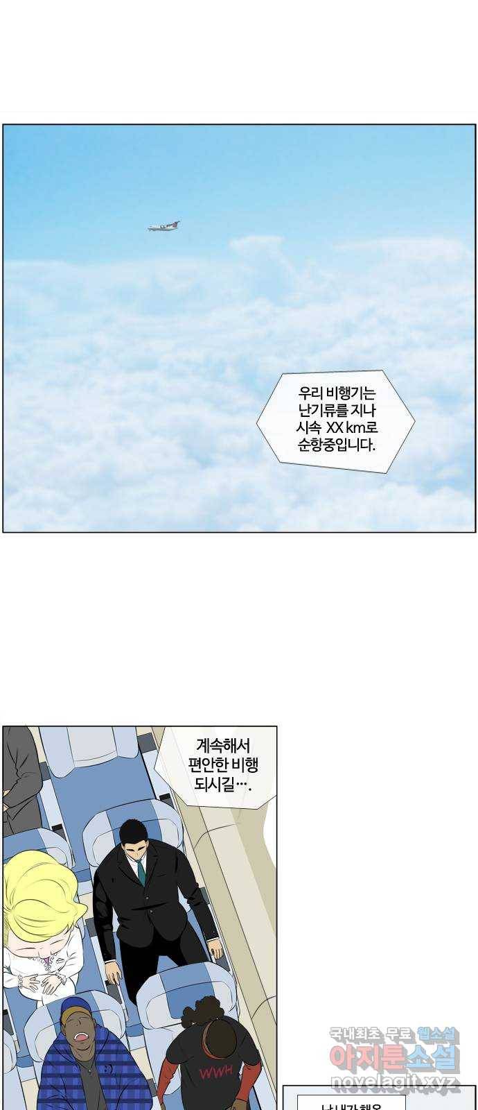 에이머 시즌3-31화 15 (2) 4