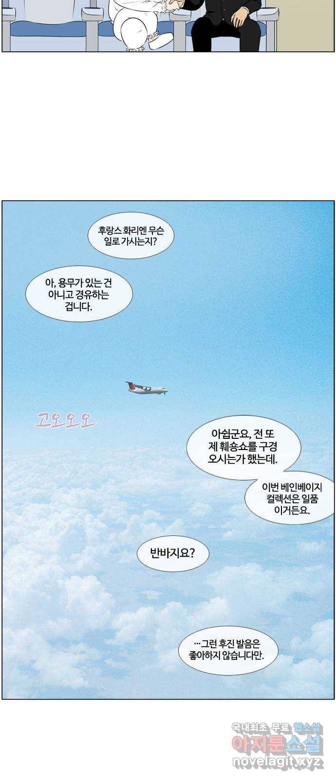 에이머 시즌3-31화 15 (2) 7