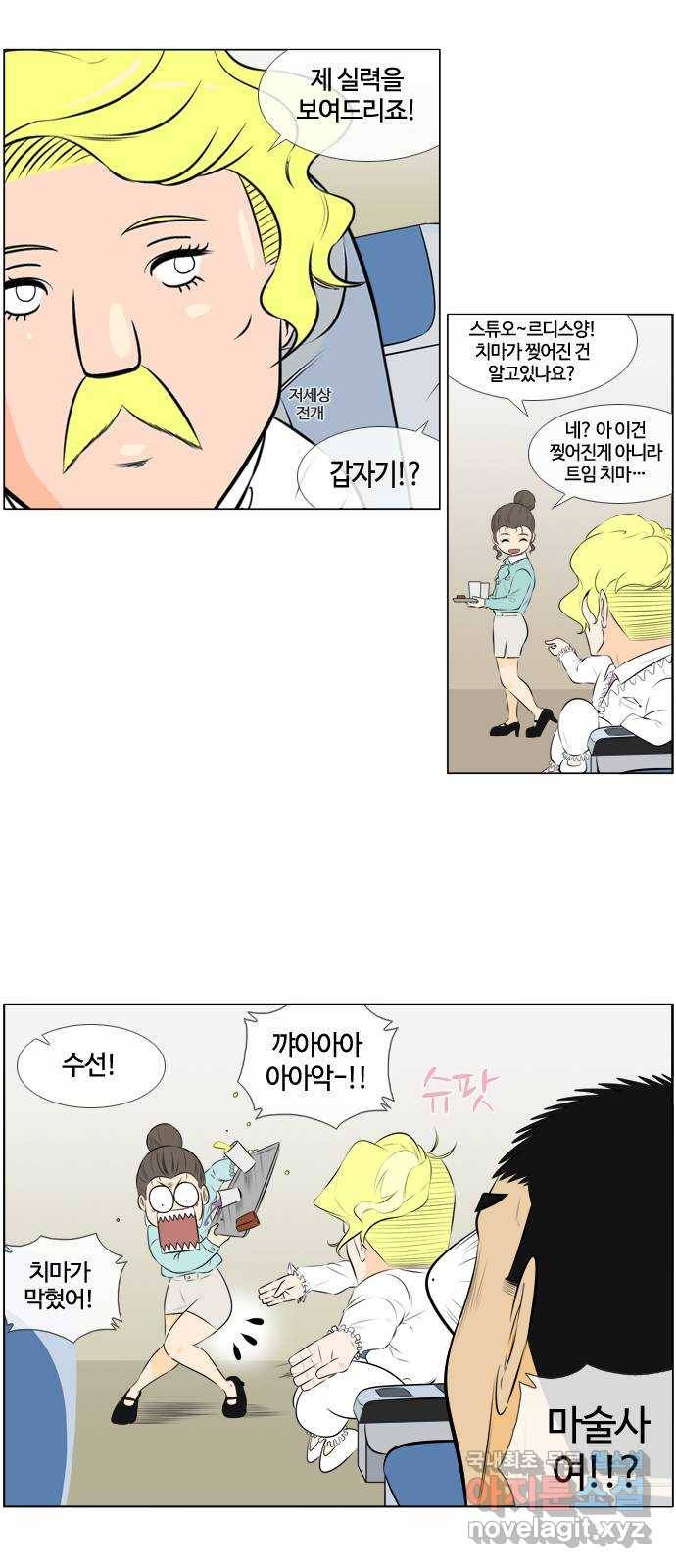 에이머 시즌3-31화 15 (2) 8