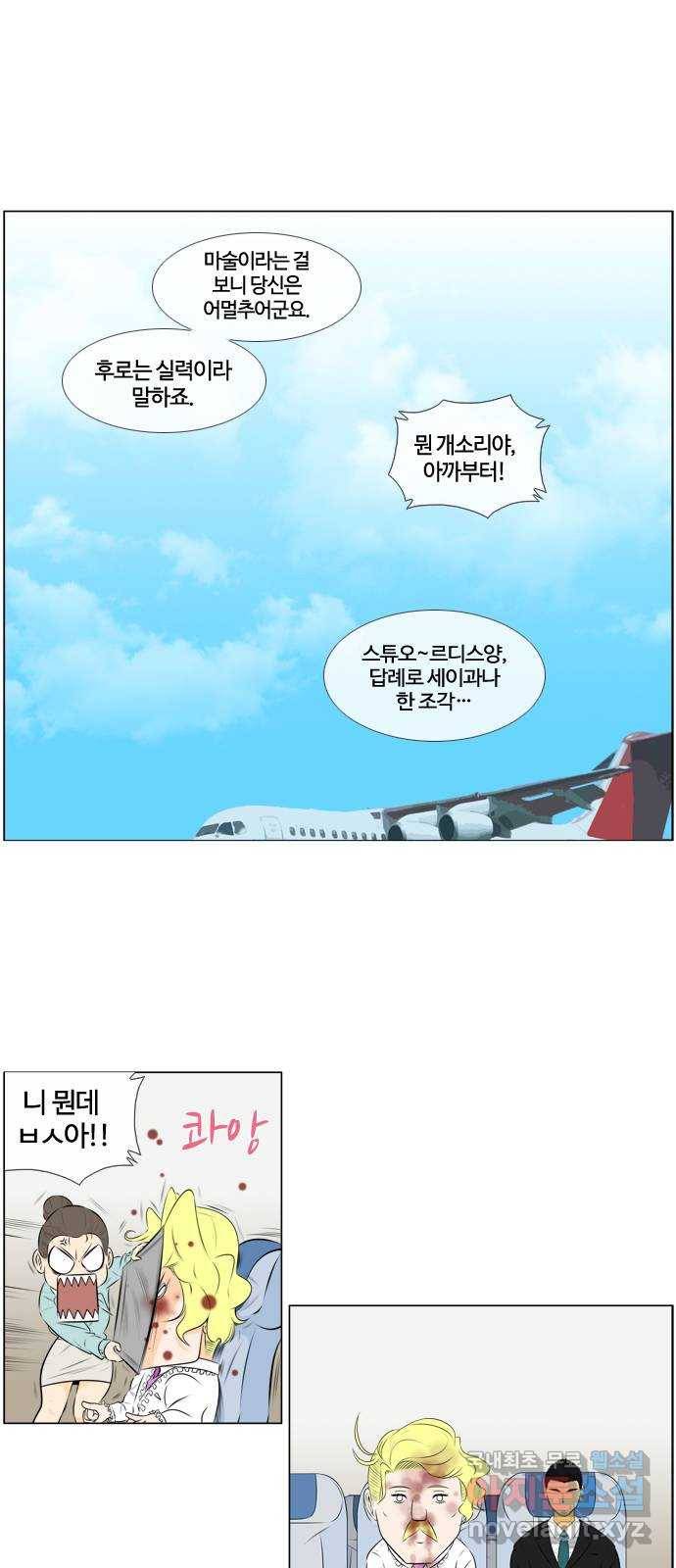 에이머 시즌3-31화 15 (2) 9