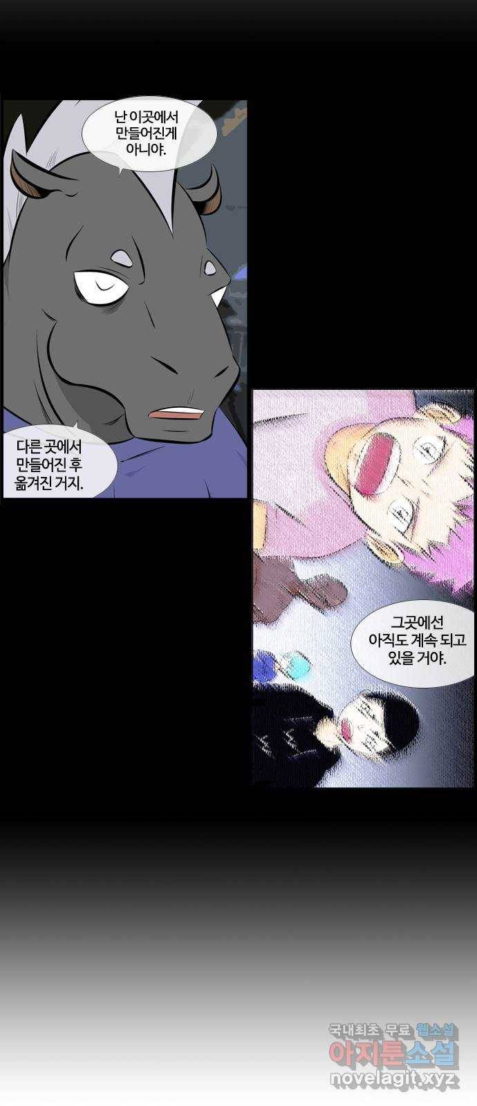 에이머 시즌3-31화 15 (2) 11