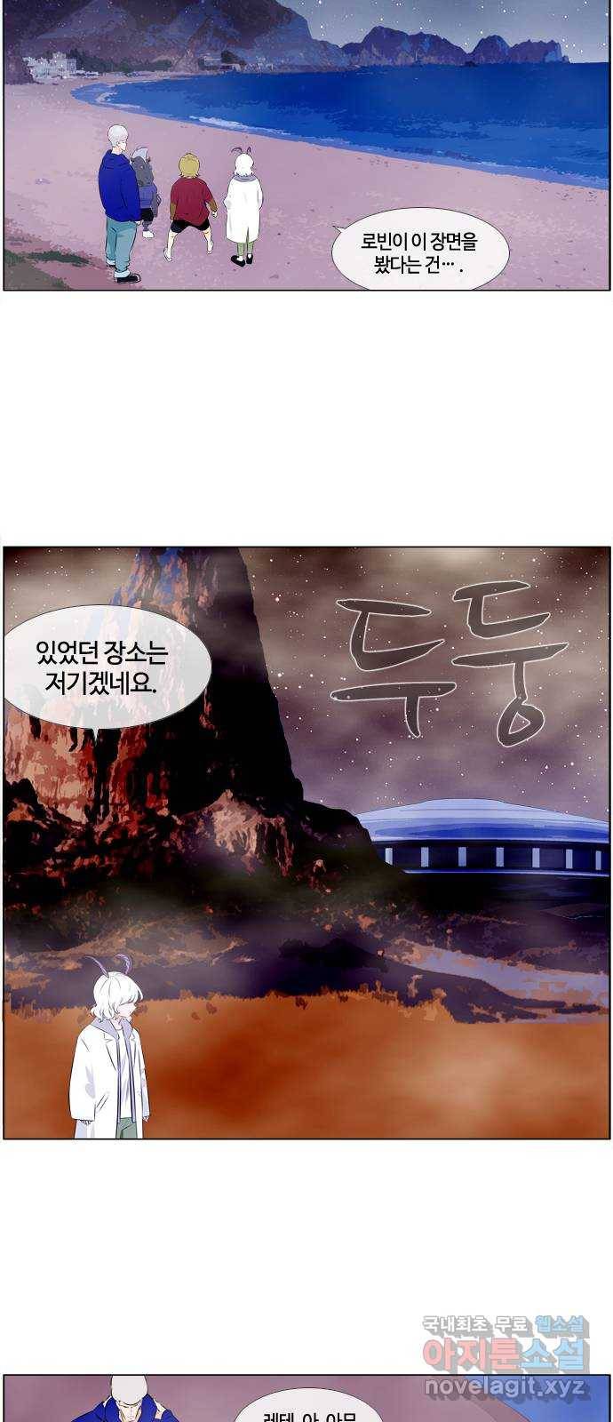 에이머 시즌3-31화 15 (2) 13