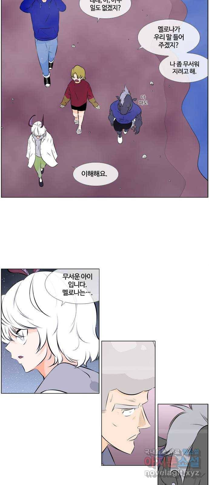 에이머 시즌3-31화 15 (2) 14