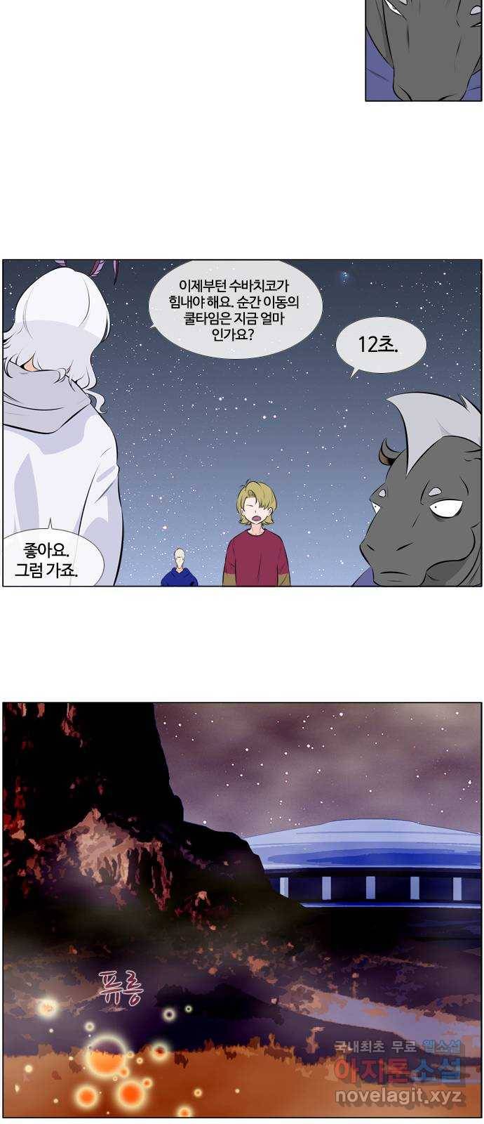 에이머 시즌3-31화 15 (2) 15