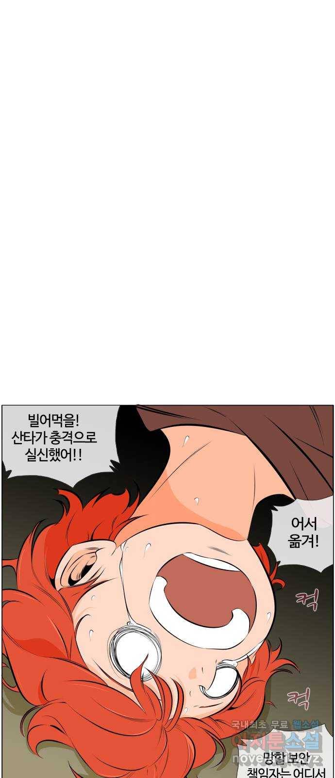 에이머 시즌3-31화 15 (2) 19
