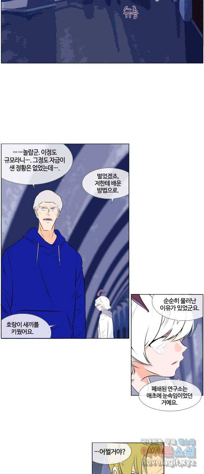 에이머 시즌3-31화 15 (2) 22