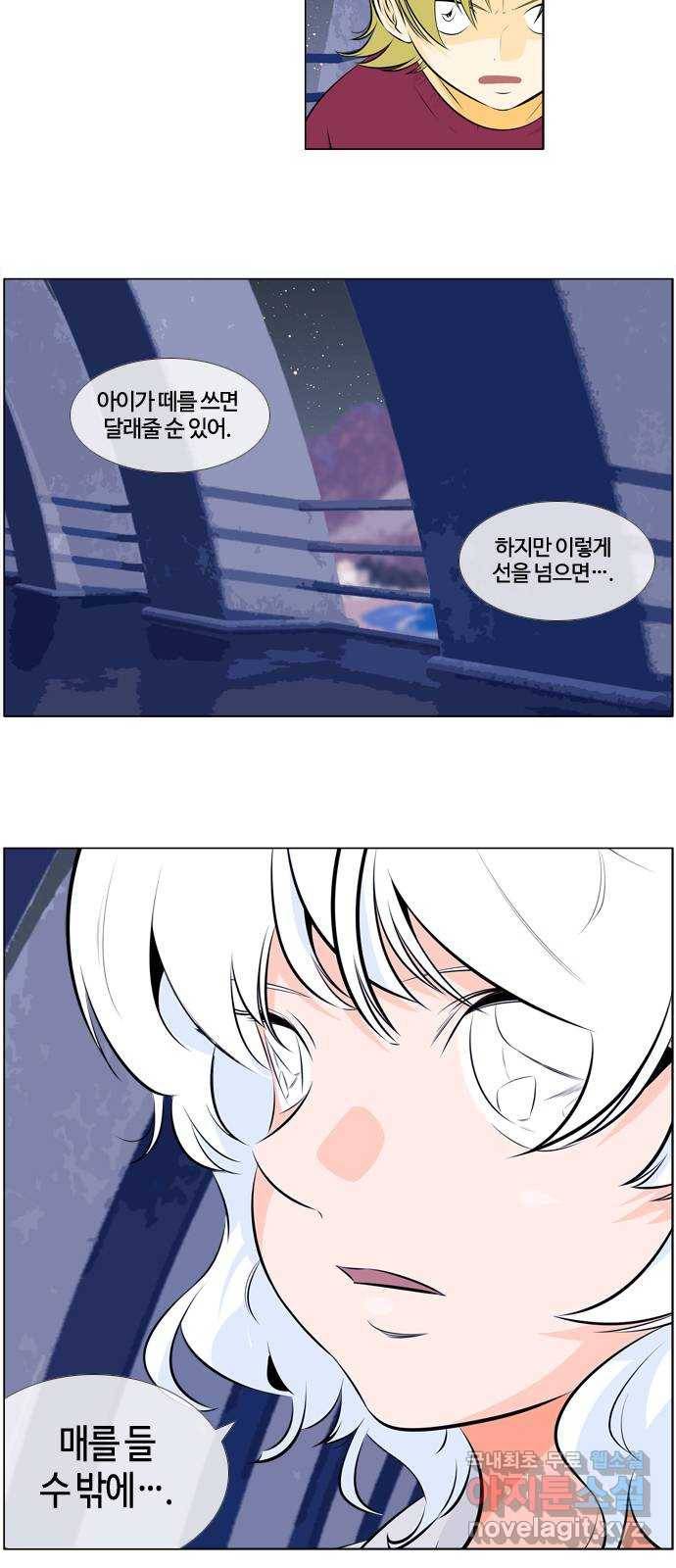 에이머 시즌3-31화 15 (2) 23