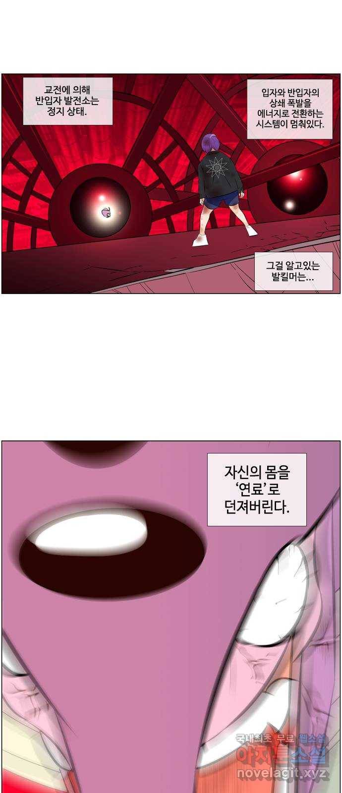 에이머 시즌3-41화 15 (12) 1