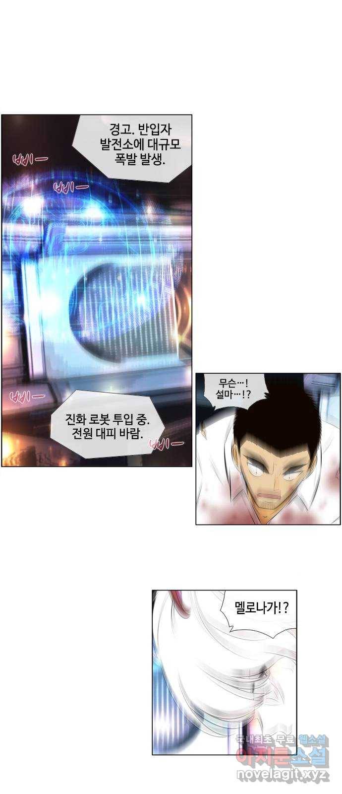 에이머 시즌3-41화 15 (12) 5