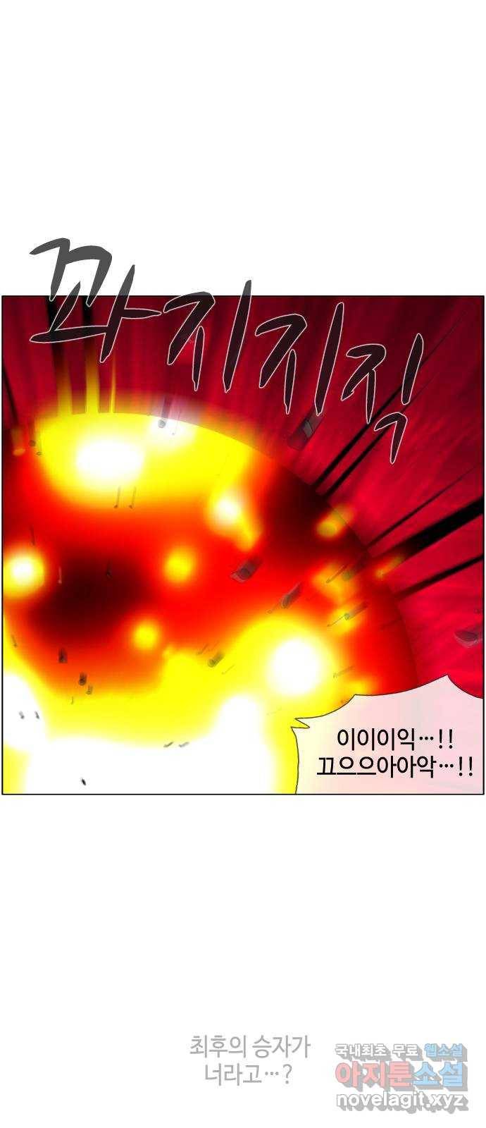 에이머 시즌3-41화 15 (12) 6
