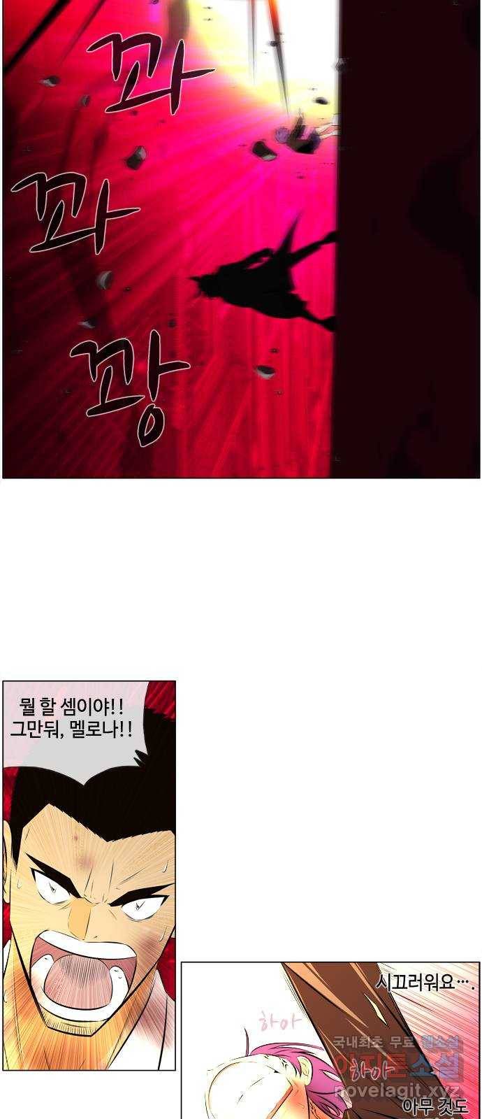 에이머 시즌3-41화 15 (12) 9