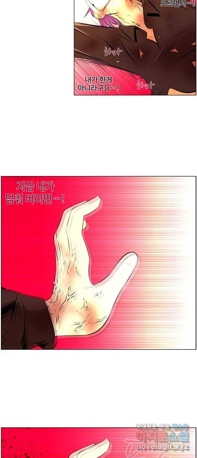 에이머 시즌3-41화 15 (12) 10