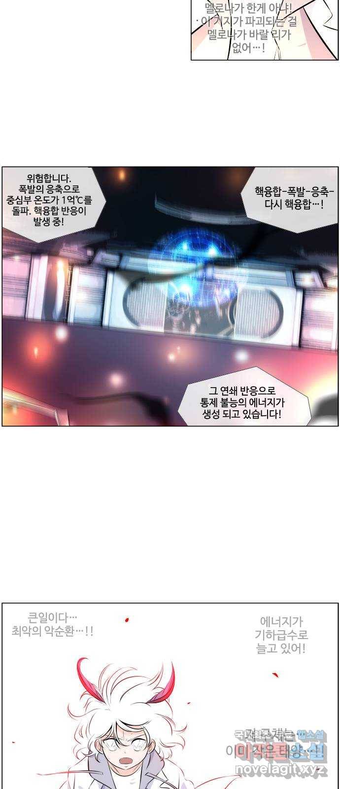 에이머 시즌3-41화 15 (12) 12