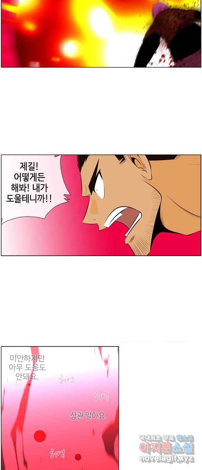 에이머 시즌3-41화 15 (12) 14