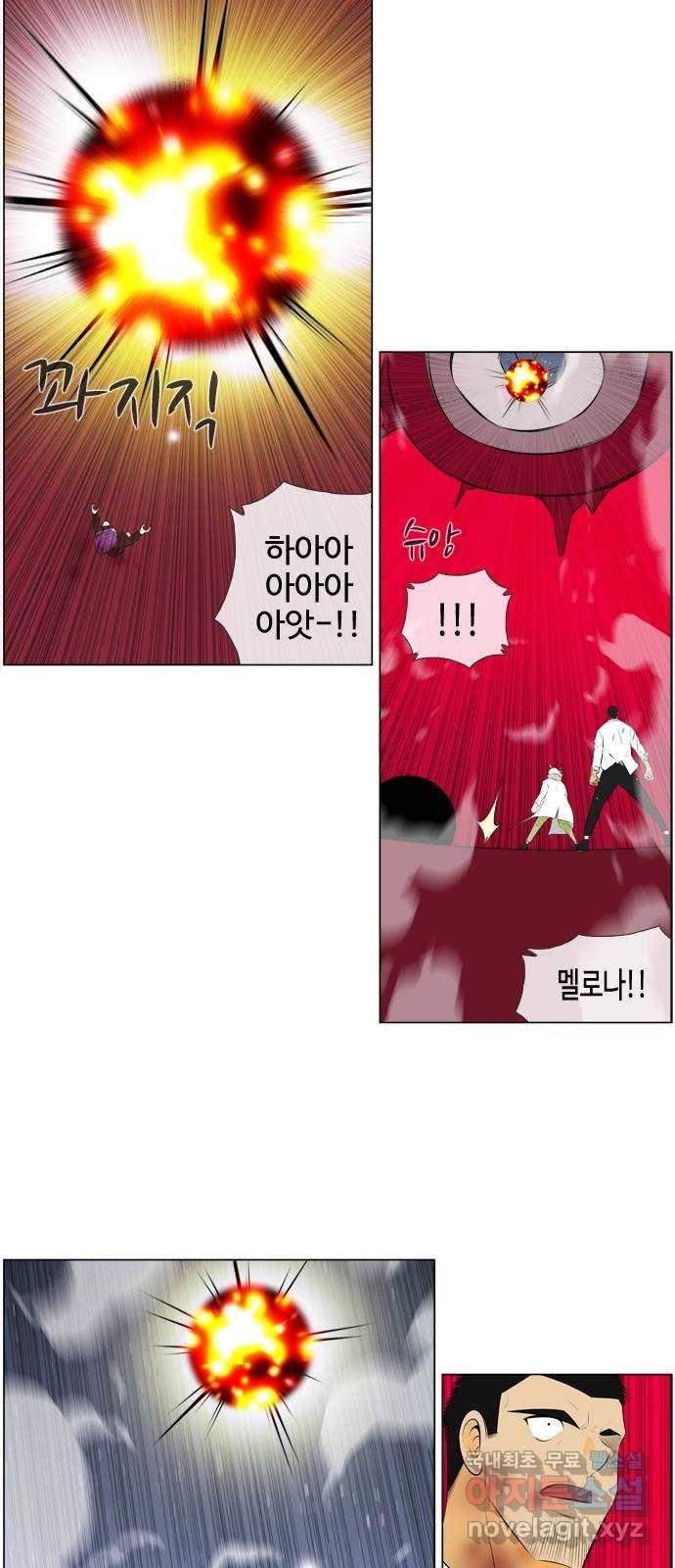 에이머 시즌3-41화 15 (12) 17