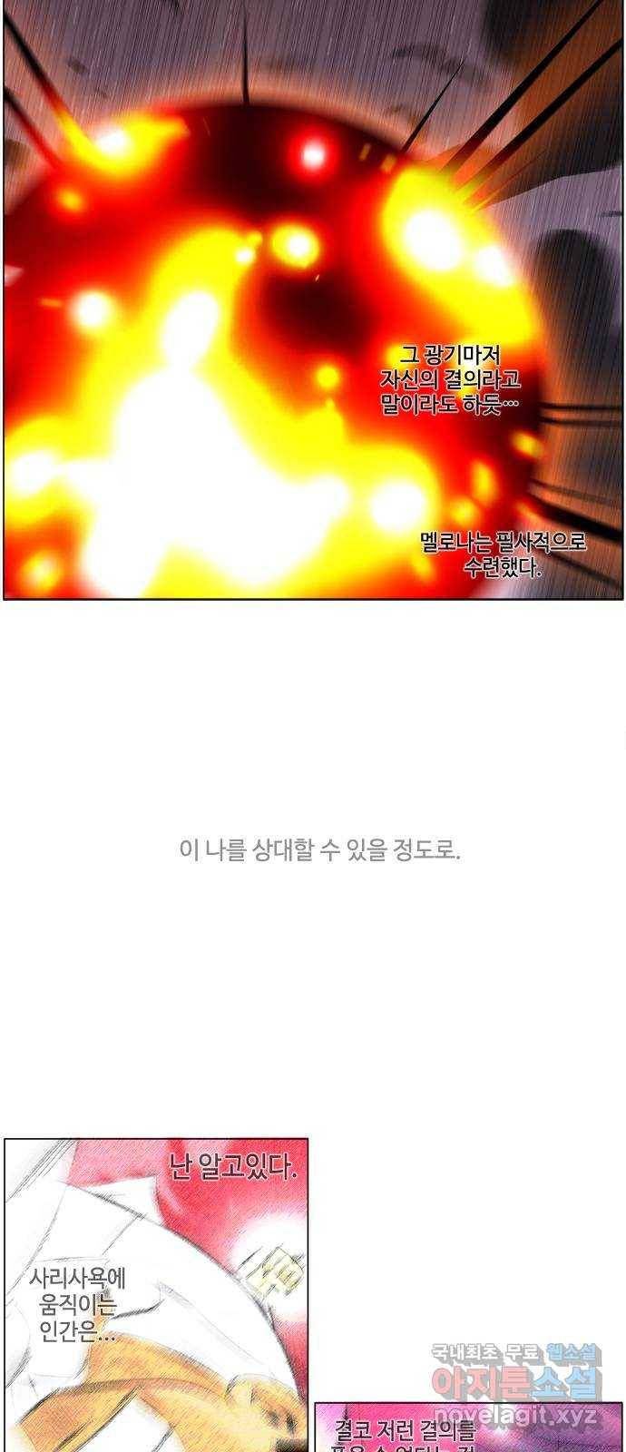 에이머 시즌3-41화 15 (12) 21