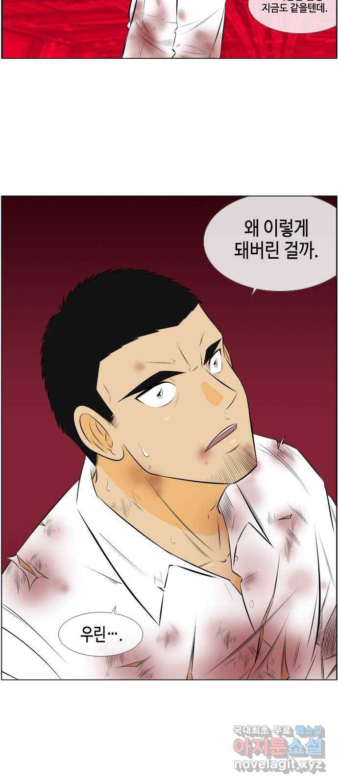 에이머 시즌3-41화 15 (12) 23
