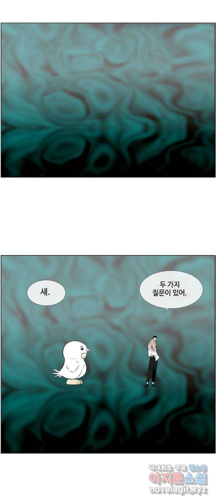 에이머 시즌3-41화 15 (12) 24
