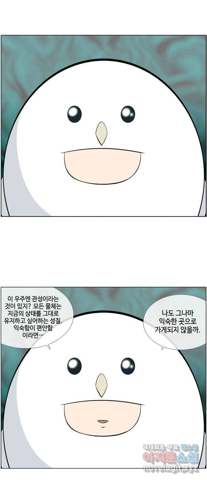 에이머 시즌3-41화 15 (12) 25