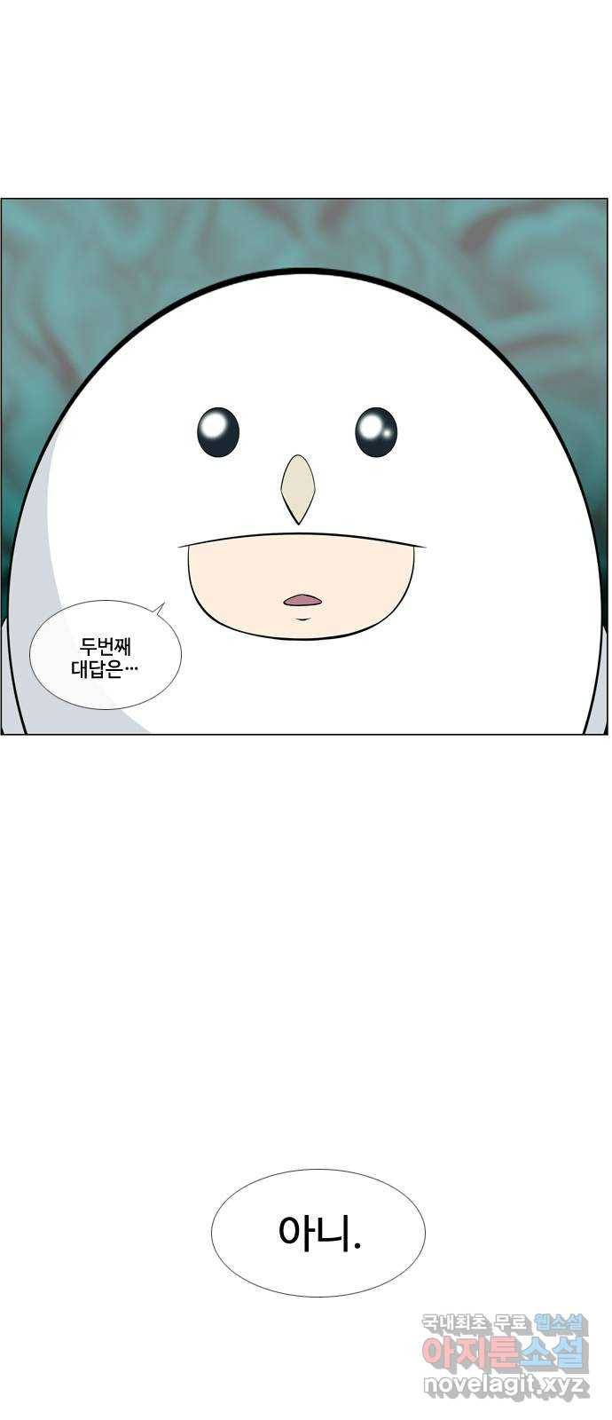 에이머 시즌3-41화 15 (12) 26