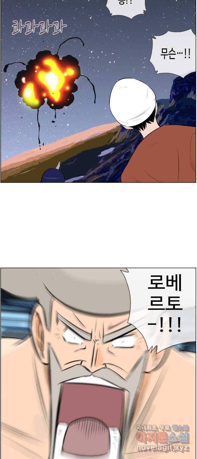 에이머 시즌3-51화 쿠로 (3) 2