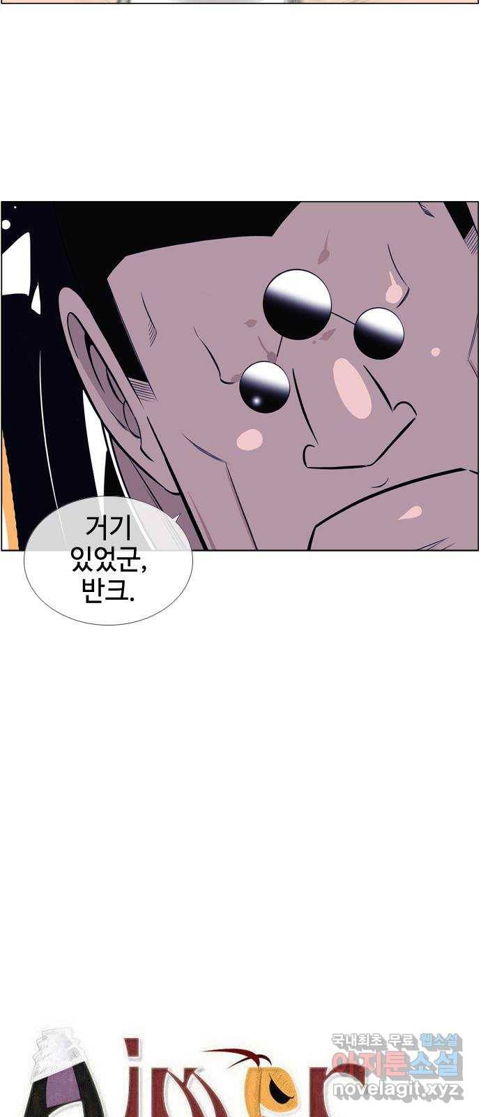 에이머 시즌3-51화 쿠로 (3) 3