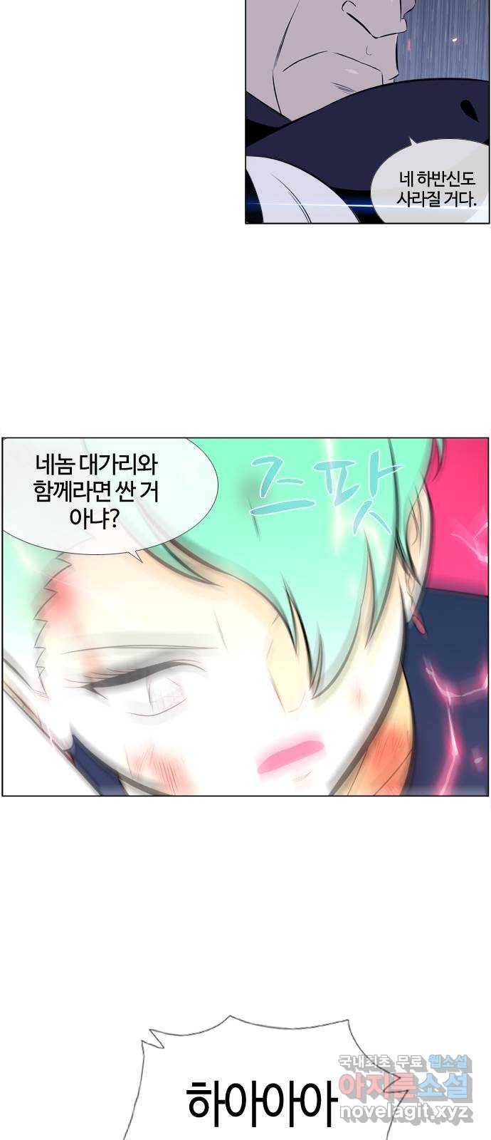에이머 시즌3-57화 피타고라스 2