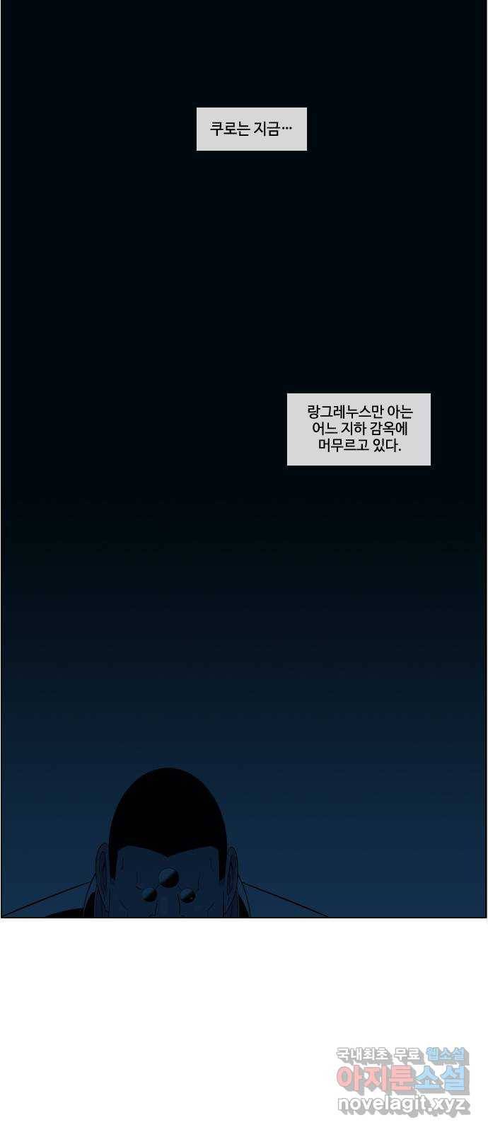 에이머 시즌3-에필로그 각자의 준비 2