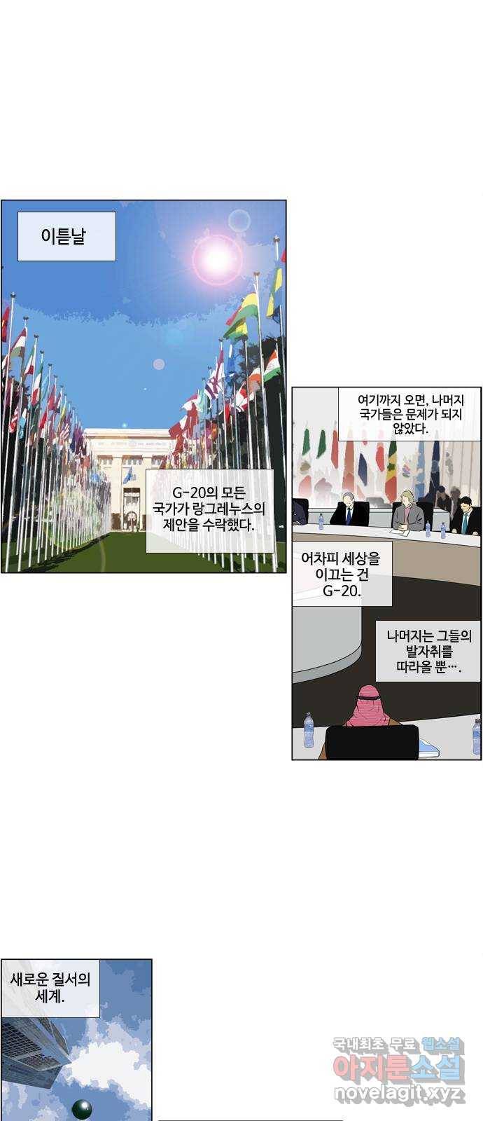 에이머 시즌3-에필로그 각자의 준비 4