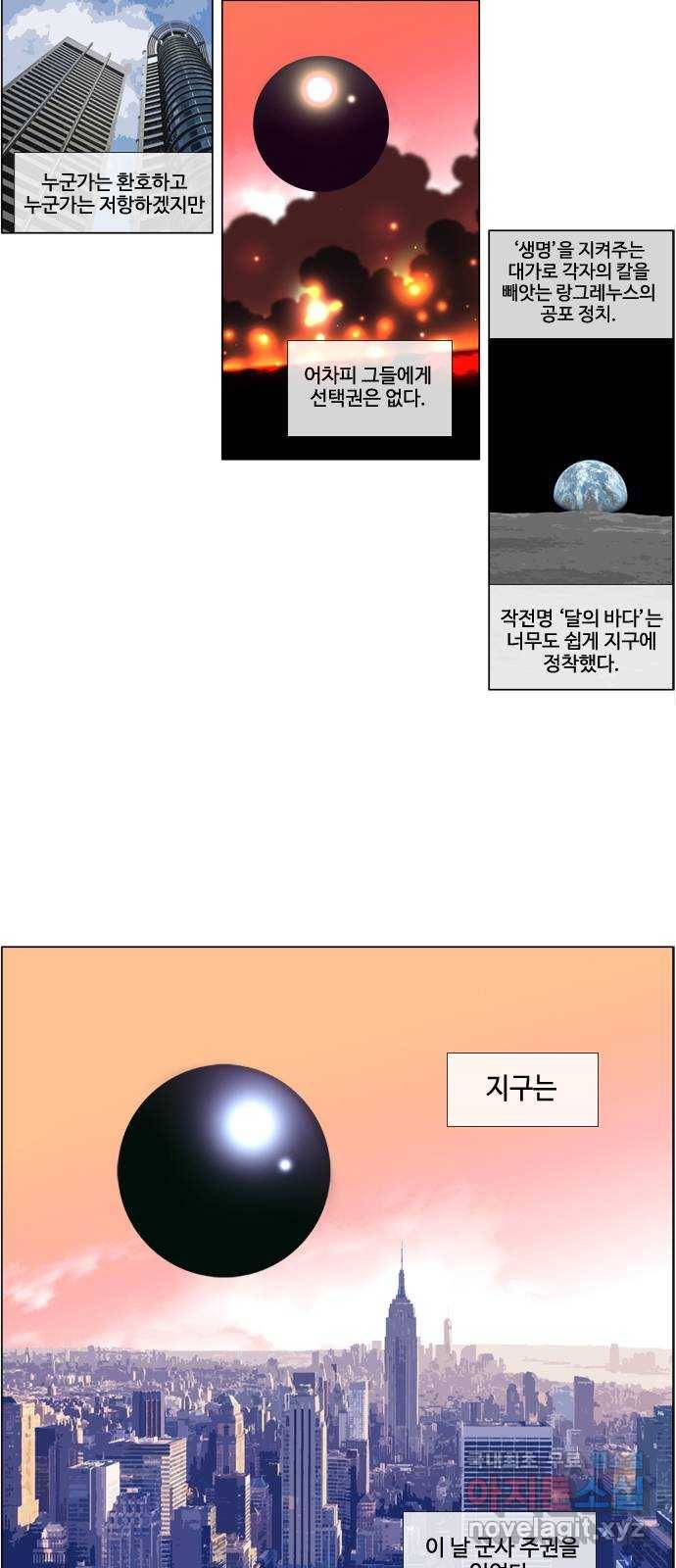 에이머 시즌3-에필로그 각자의 준비 5