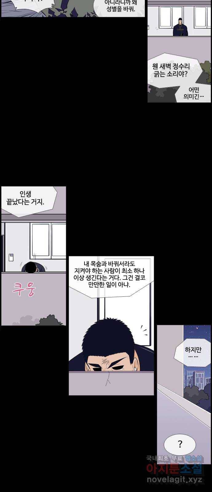에이머 시즌3-에필로그 각자의 준비 10