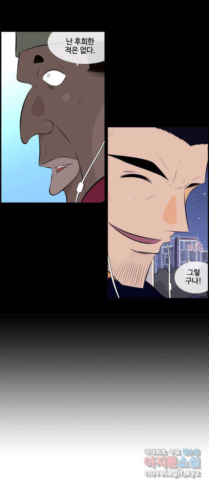 에이머 시즌3-에필로그 각자의 준비 11