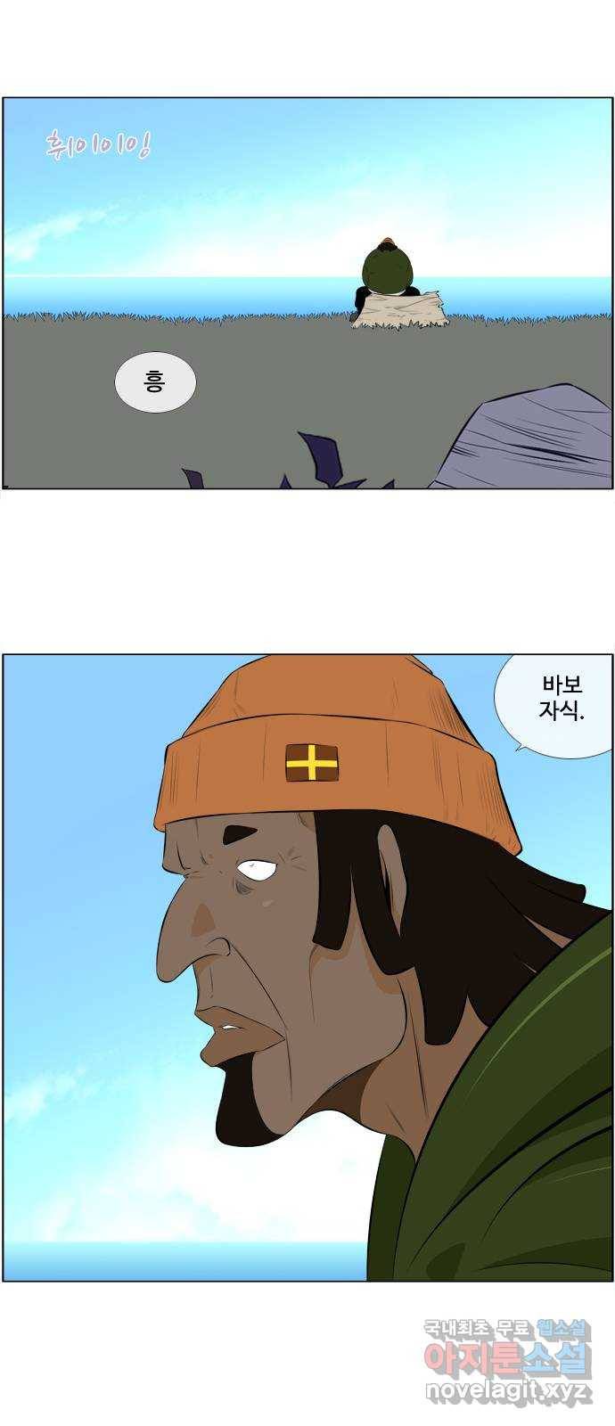 에이머 시즌3-에필로그 각자의 준비 12
