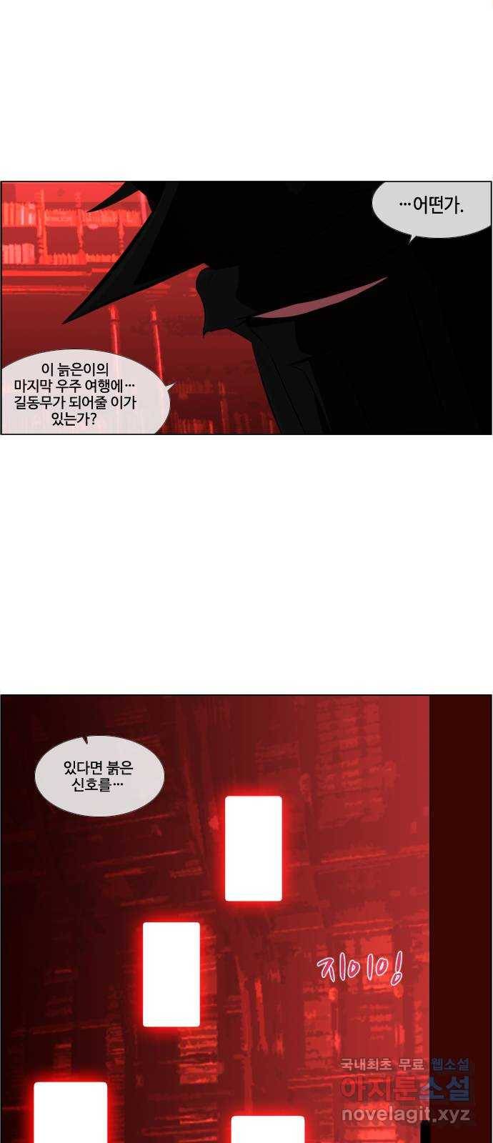 에이머 시즌3-에필로그 각자의 준비 19