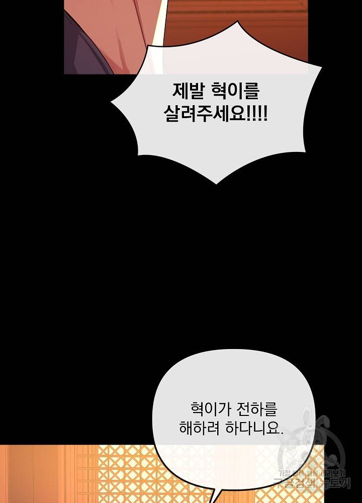 황후 위목화 150화 8