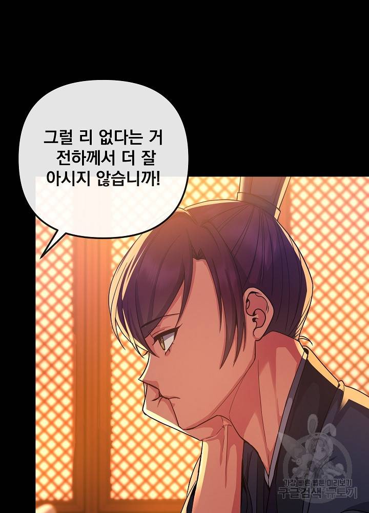 황후 위목화 150화 10