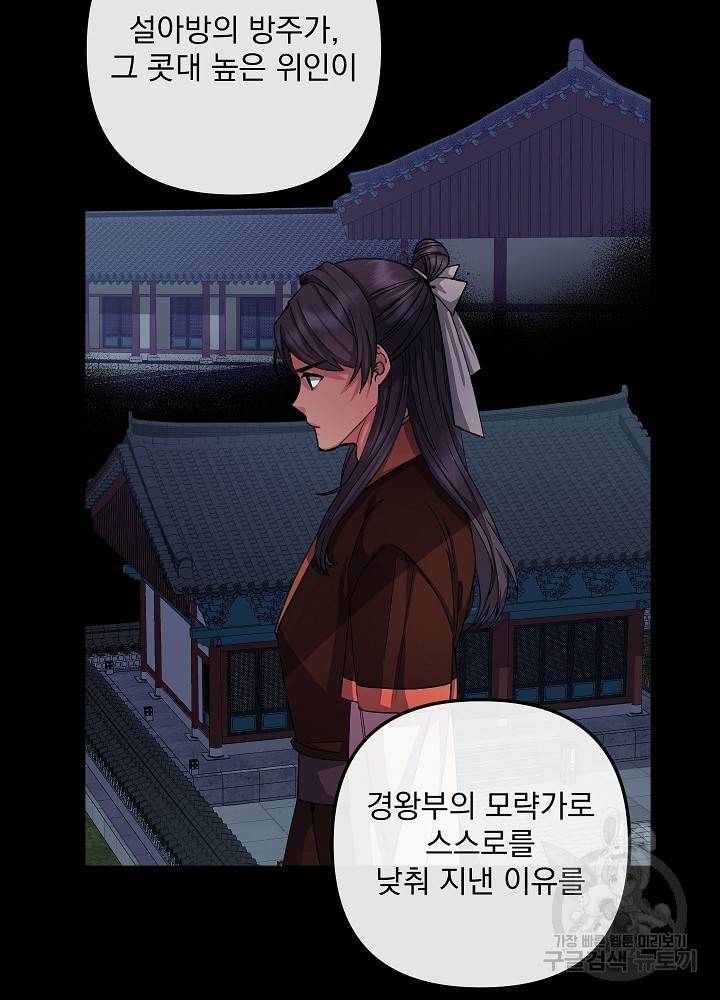 황후 위목화 150화 12