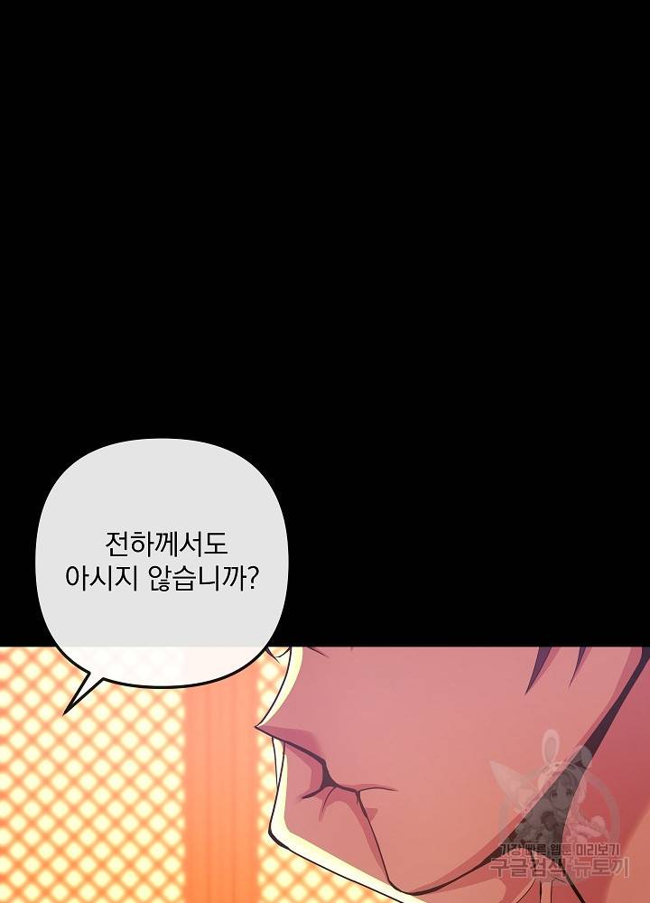 황후 위목화 150화 13