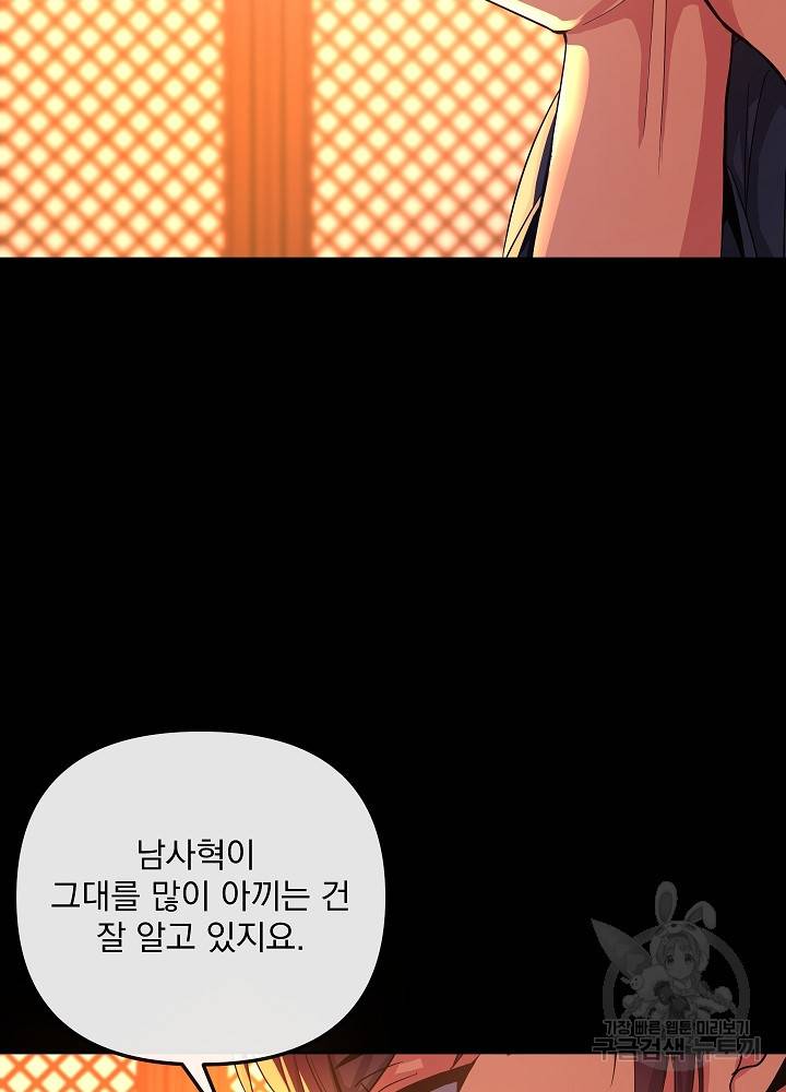 황후 위목화 150화 14