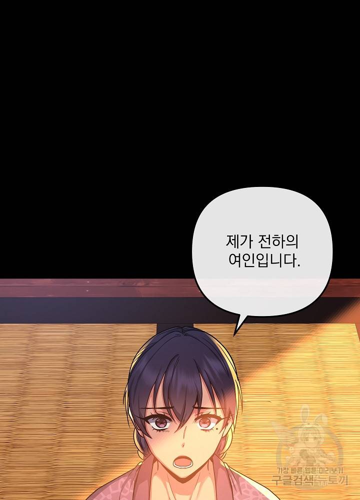 황후 위목화 150화 17