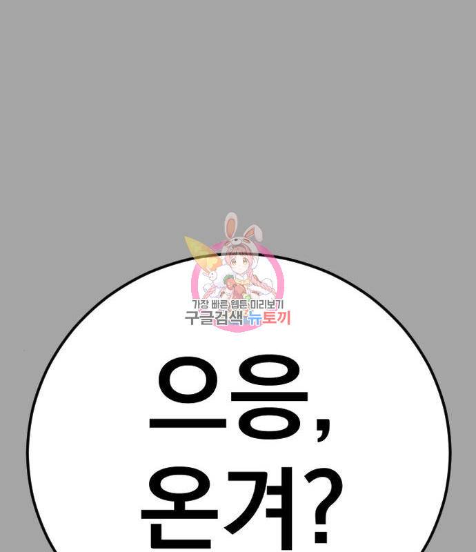 김부장 44화 1