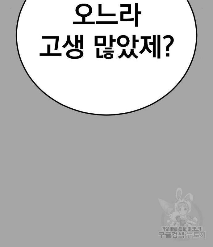 김부장 44화 4