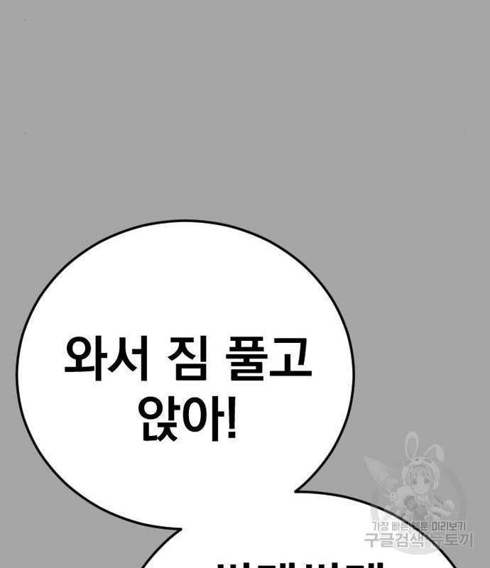 김부장 44화 5