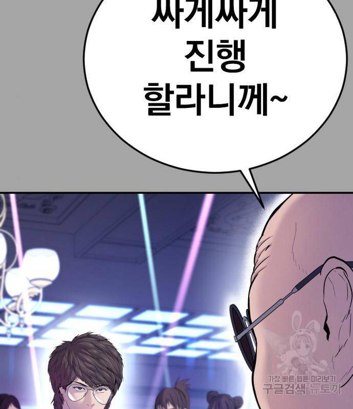 김부장 44화 6