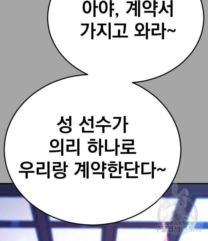 김부장 44화 10