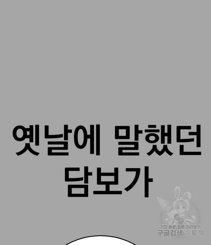 김부장 44화 14