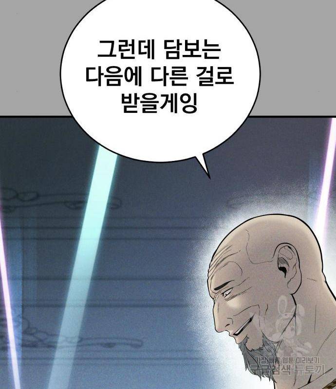 김부장 44화 15