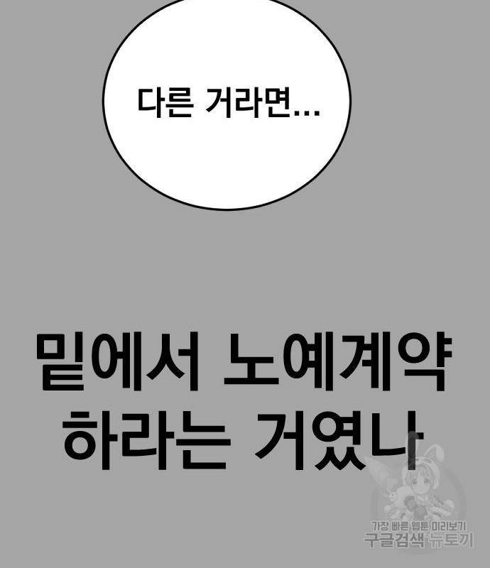 김부장 44화 17