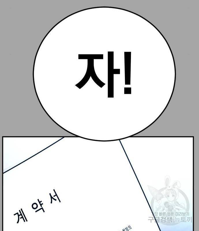 김부장 44화 19