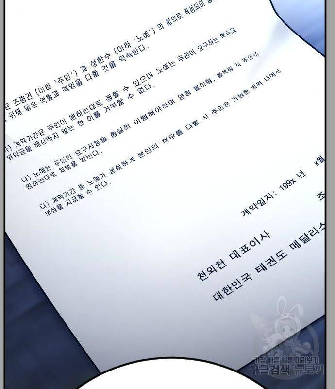 김부장 44화 20